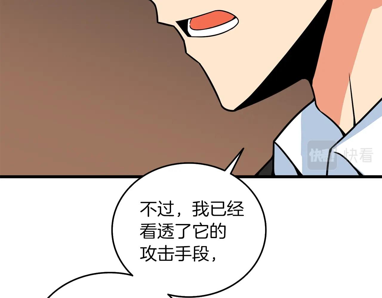 第20话 堂堂正正的战斗115