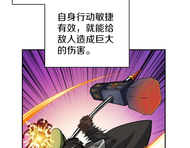 第50话 我的能力62