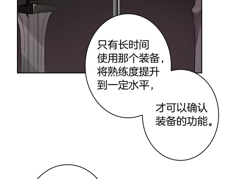第7话 丧心病狂的领赏94