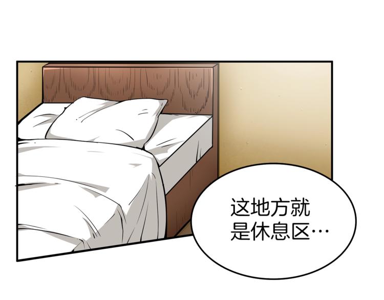 第47话 猛男必备！89