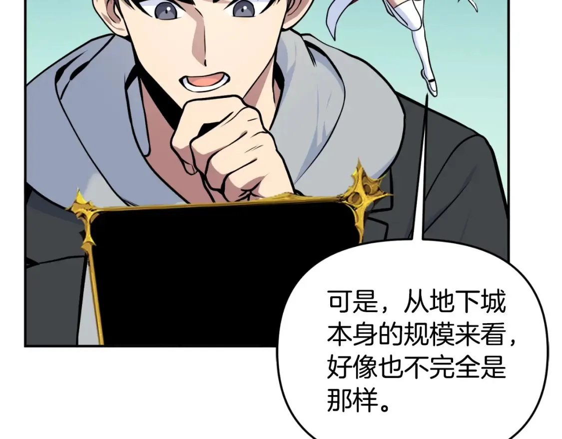 第1话 攻略地下城的方式16
