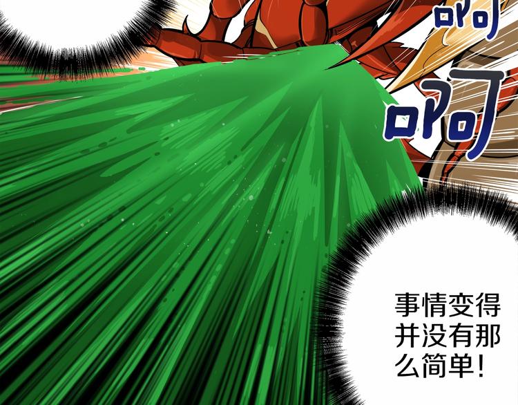 第16话 毒气来袭！109