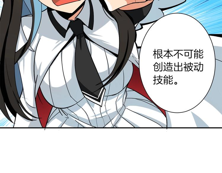 第33话 尽快变强吧！101