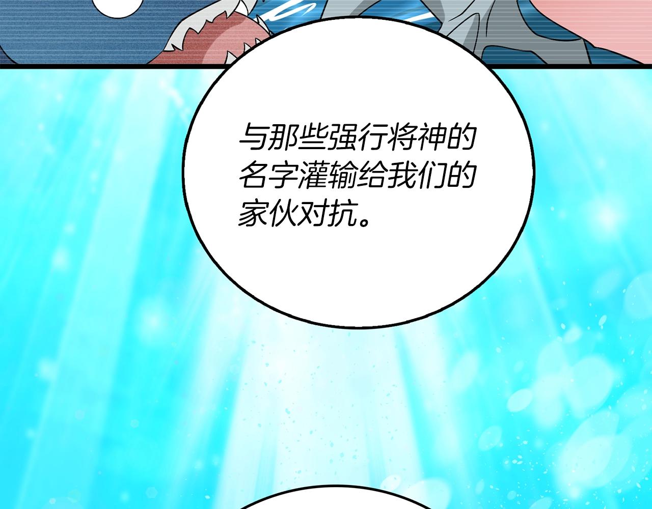 第42话 海底地下城25