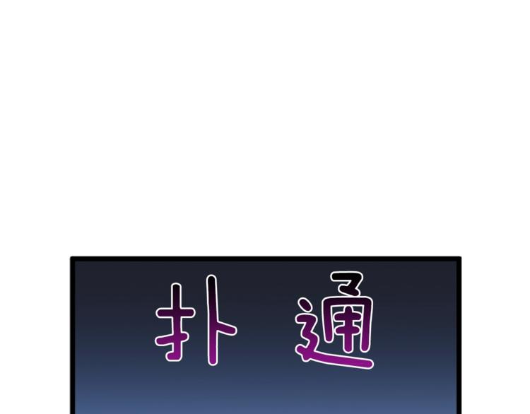 第85话 可怜的神！222