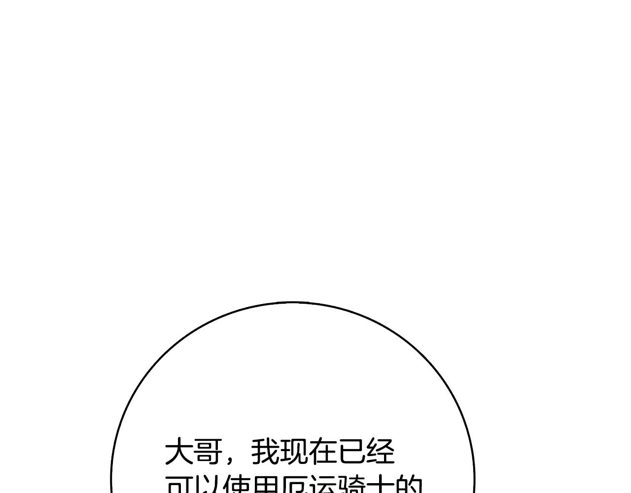 第1话 梦中之龙19