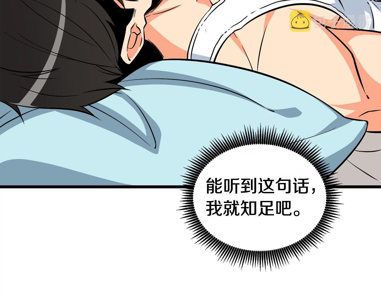 第1话 梦中之龙99