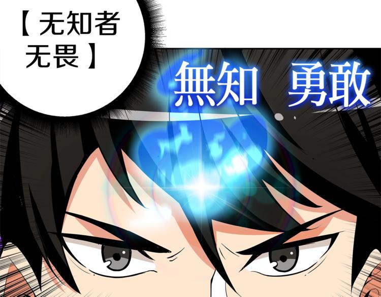 第50话 我的能力88