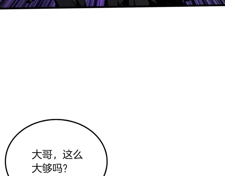 第73话 转职副本！开！95