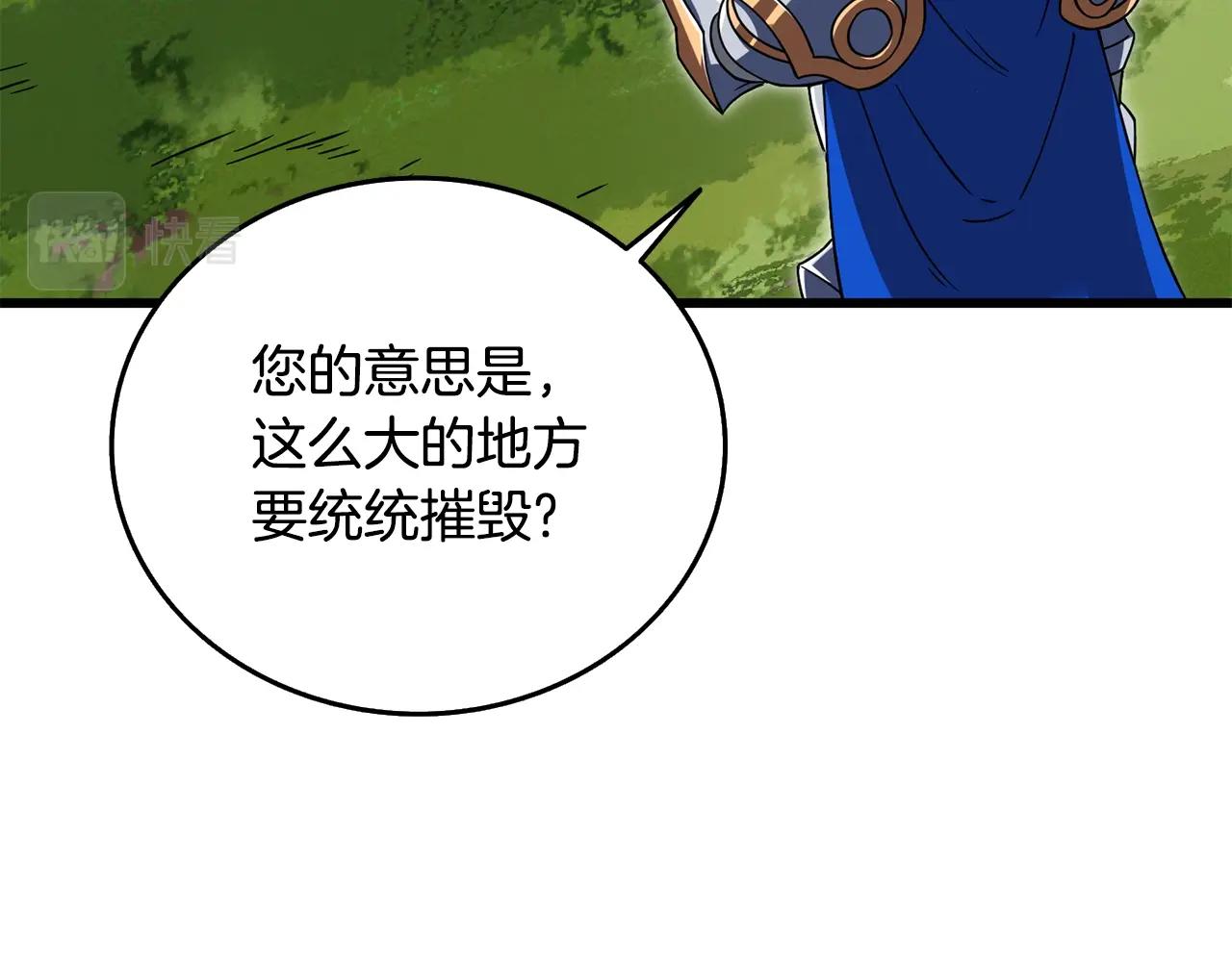 第25话 混沌之神74