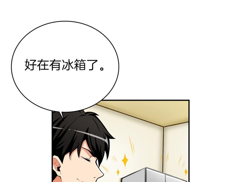 第48话 我晕升级？117