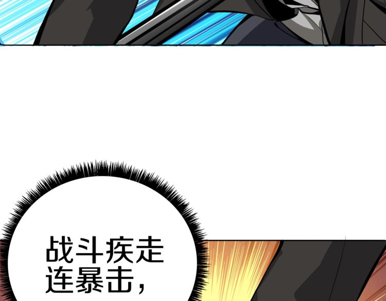 第34话 物理刷本最为致命113