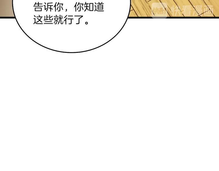 第86话 把他们敲碎！52