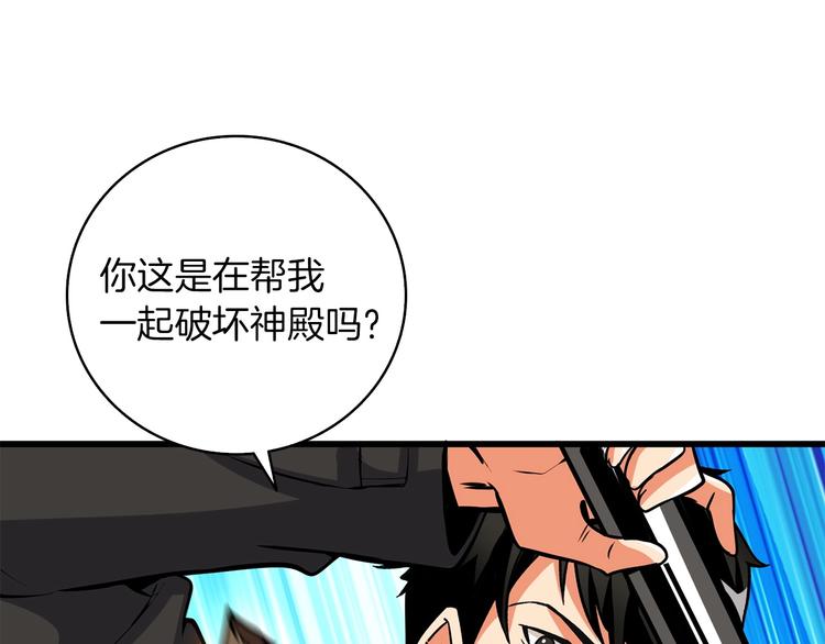 第92话 无限地狱70