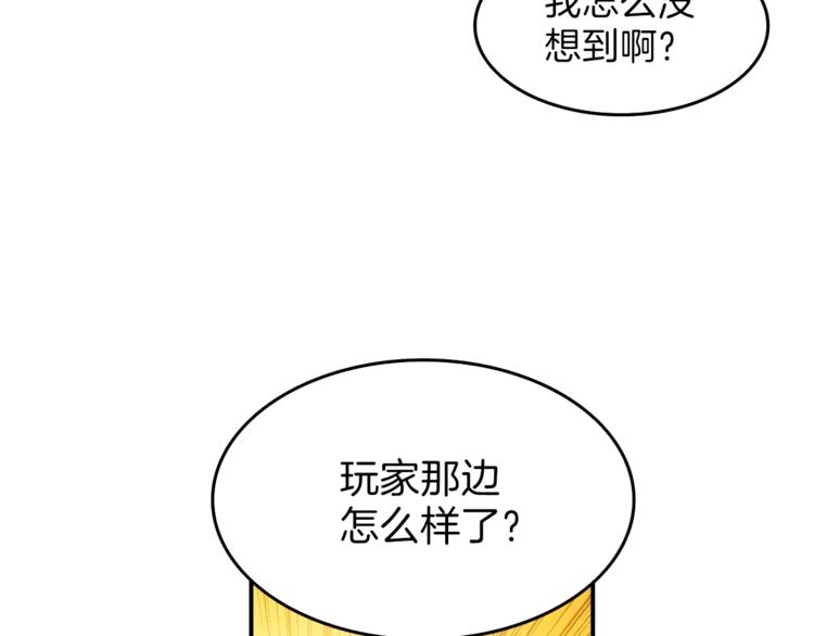 第51话 快乐出发！106