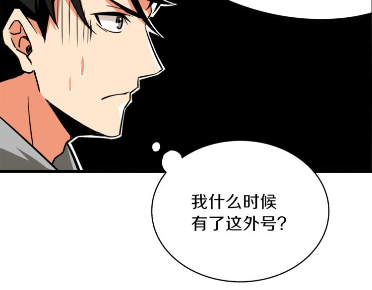 第81话 前女友的攻略170