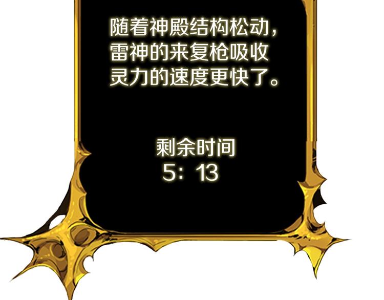 第92话 无限地狱90