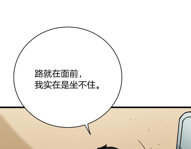 第79话 前女友39