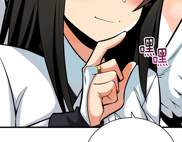 第64话 突如其来的强化110
