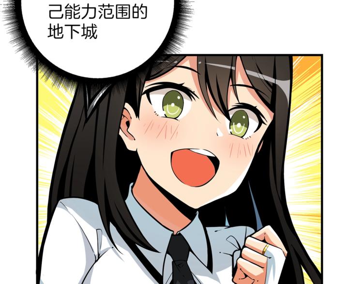 第46话 全队升级22