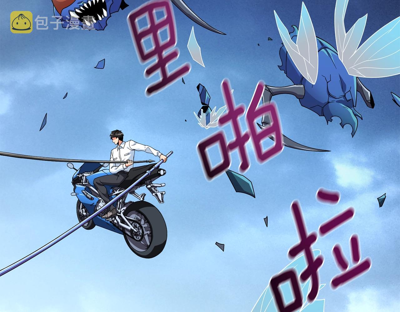 第11话 奇美拉军团39