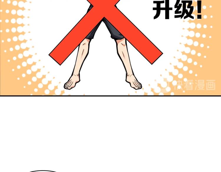 第37话 升级的速度69