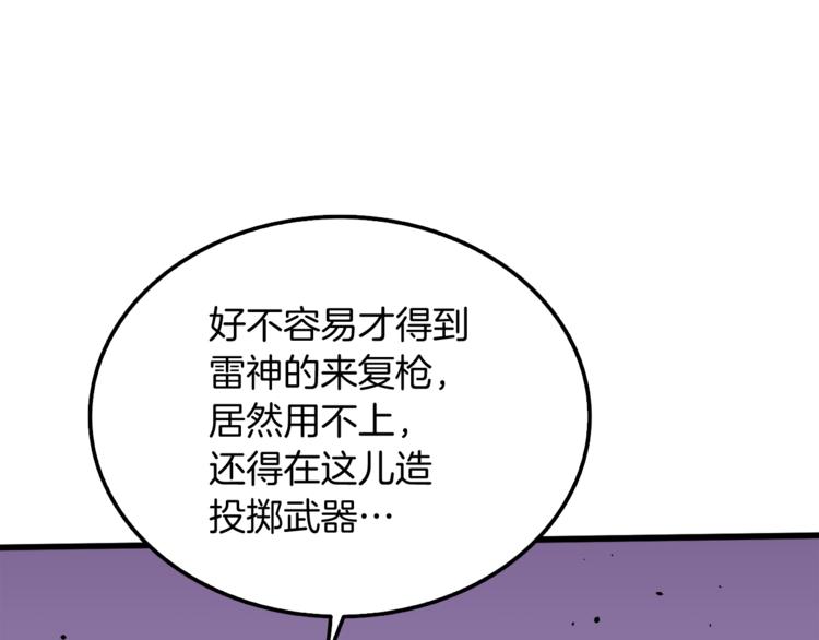 第73话 转职副本！开！89