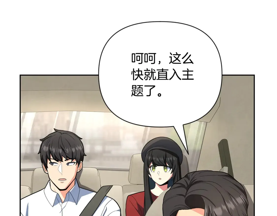 第11话 吃魔石的人？166