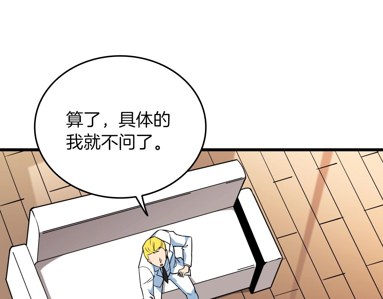 第113话 争风吃醋147