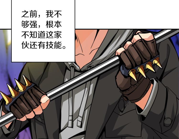 第39话 硬撼BOSS58