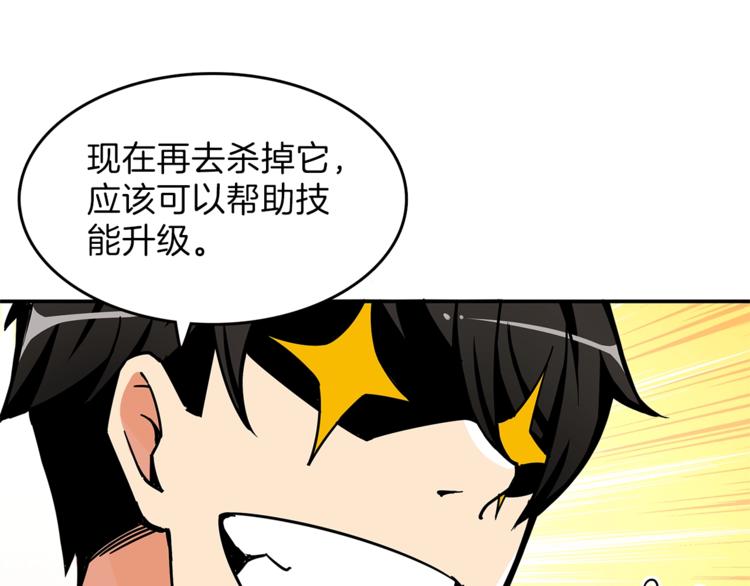 第46话 全队升级11