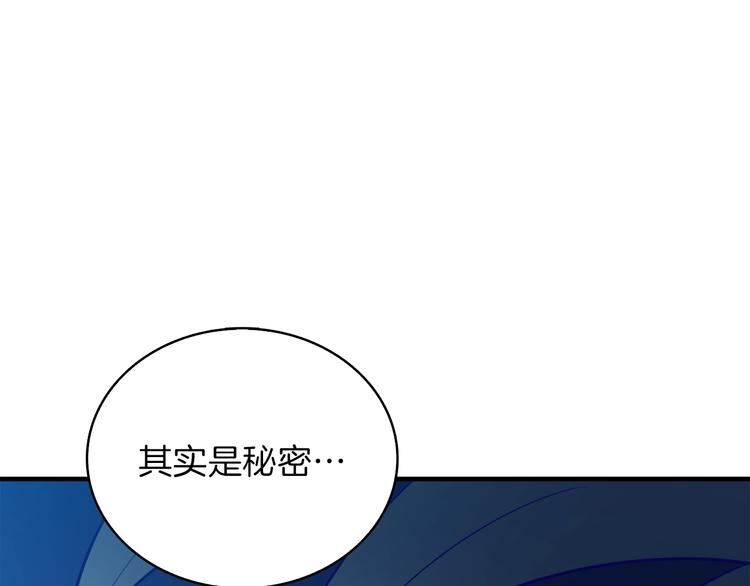 第83话 拌猪吃虎新一天130