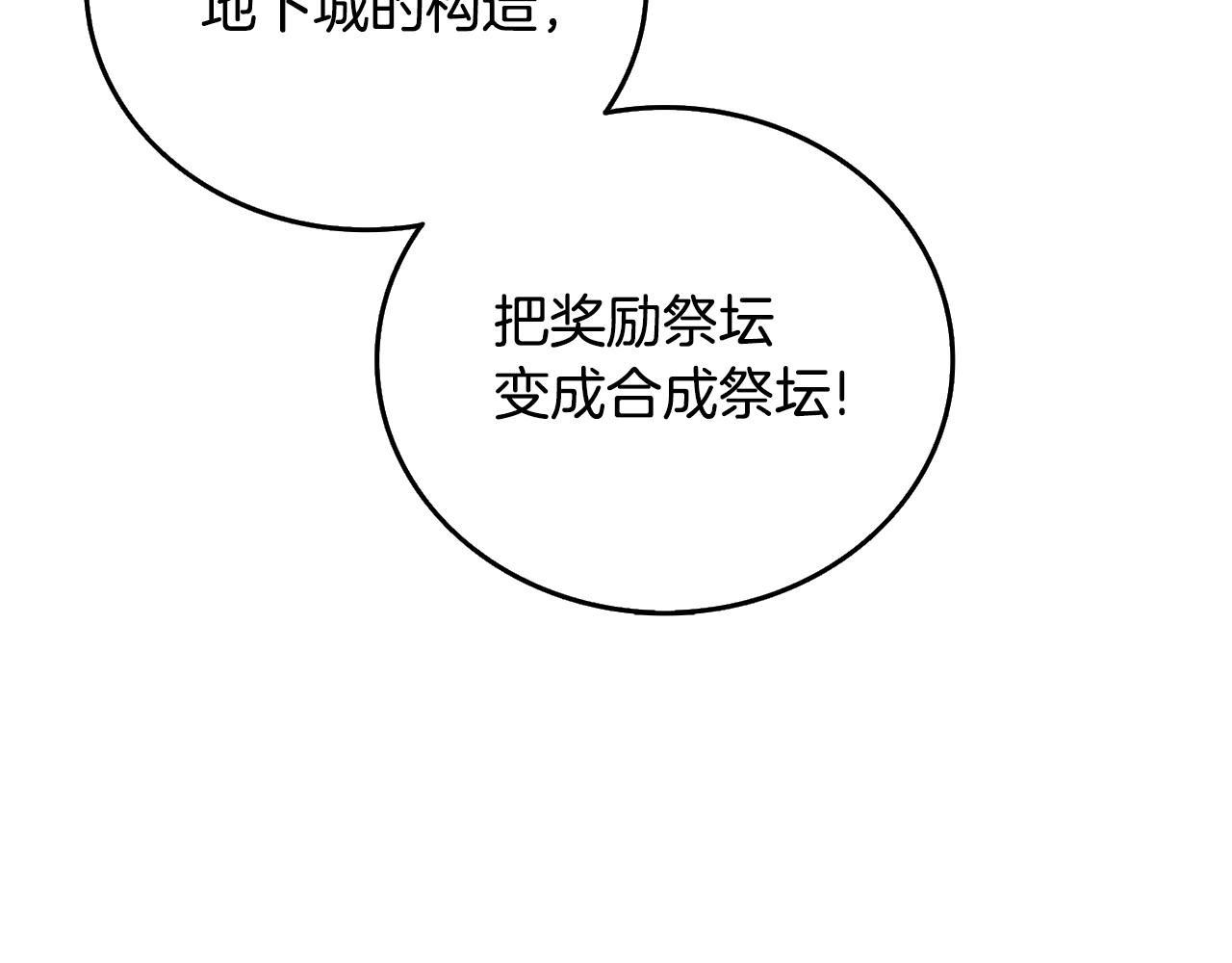第26话 神力的使用方法121