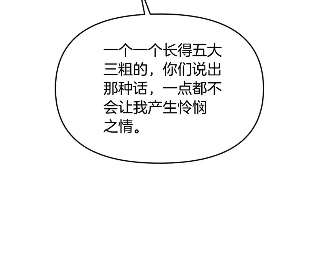 第1话 攻略地下城的方式234