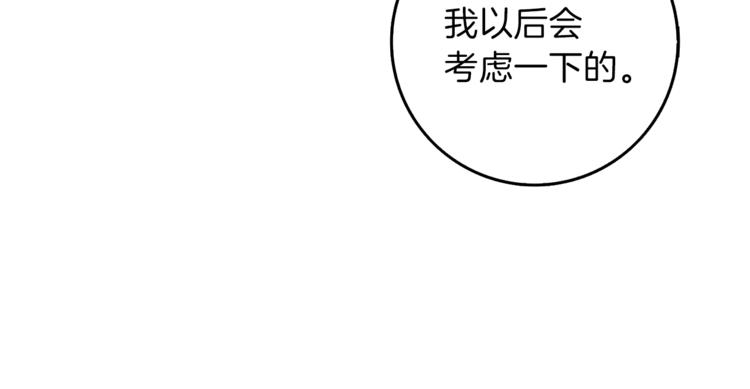 第88话 你看起来很好吃！142