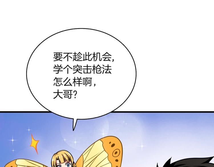 第75话 教练！我也要！94