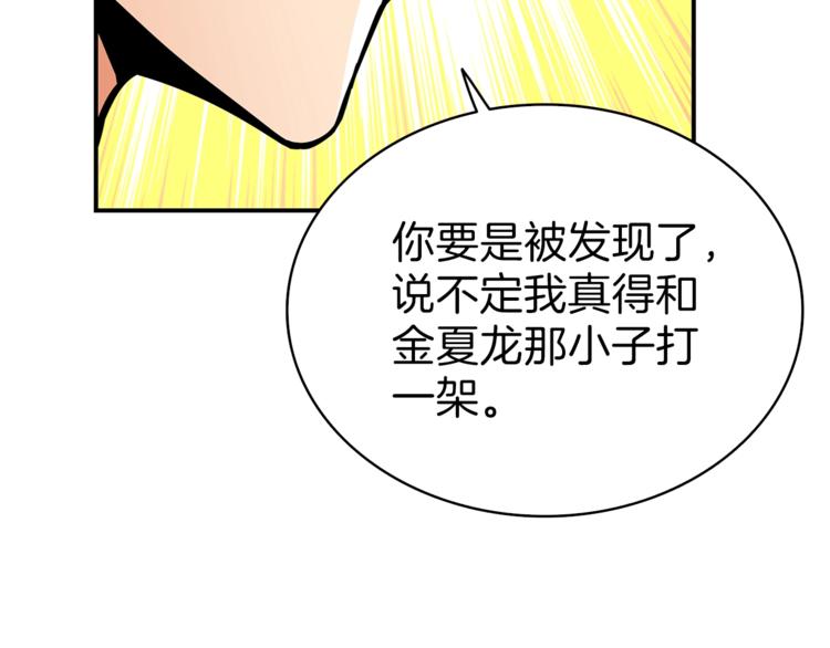 第51话 快乐出发！63