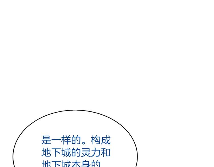 第65话 砸烂地下城81