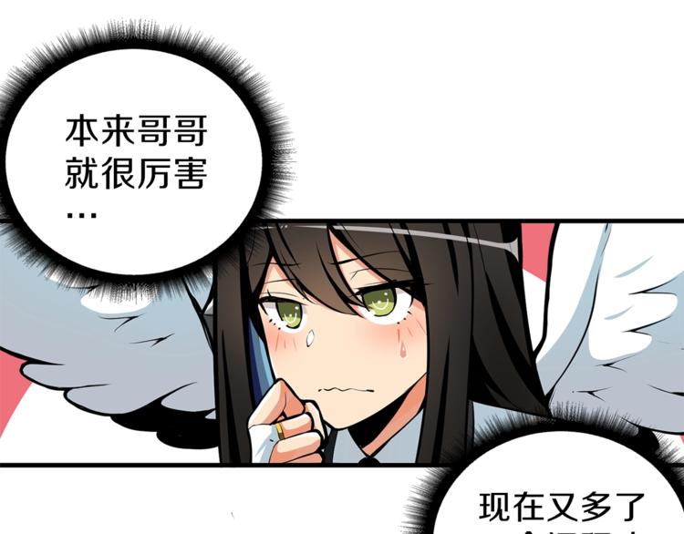第54话 远程技能110