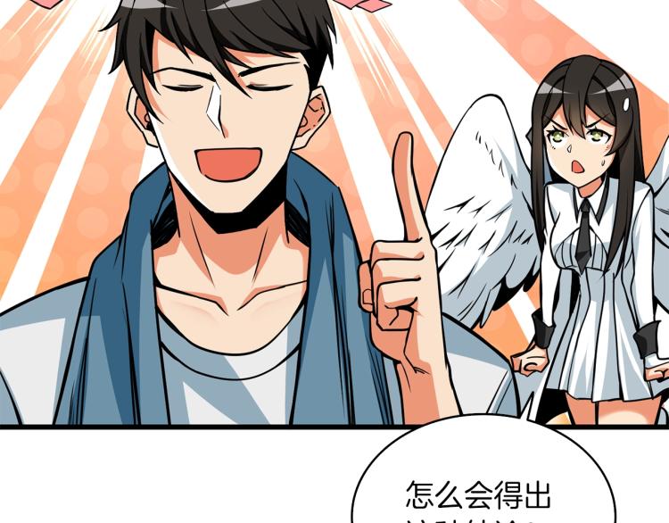 第95话 神枪升级！150