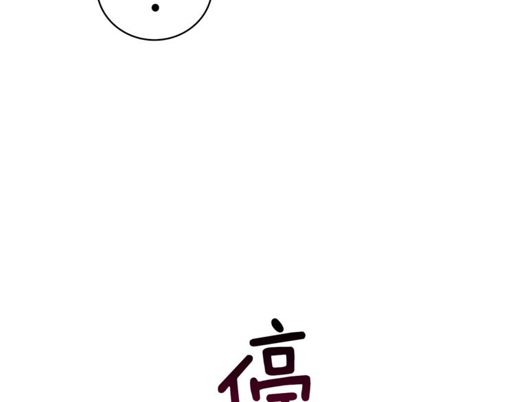 第82话 合体技？187