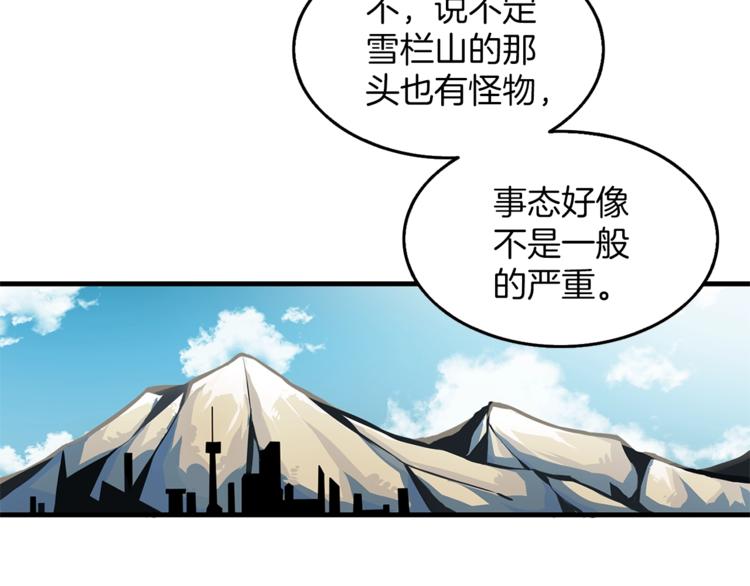 第58话 怪物老巢94