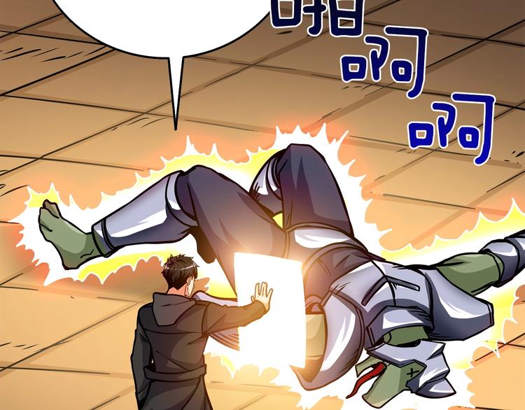 第91话 小小骑士124
