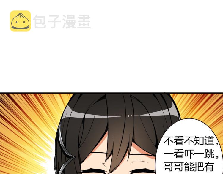 第30话 两边都是怪物！83