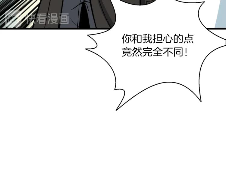 第66话 哥哥你也太猛了146