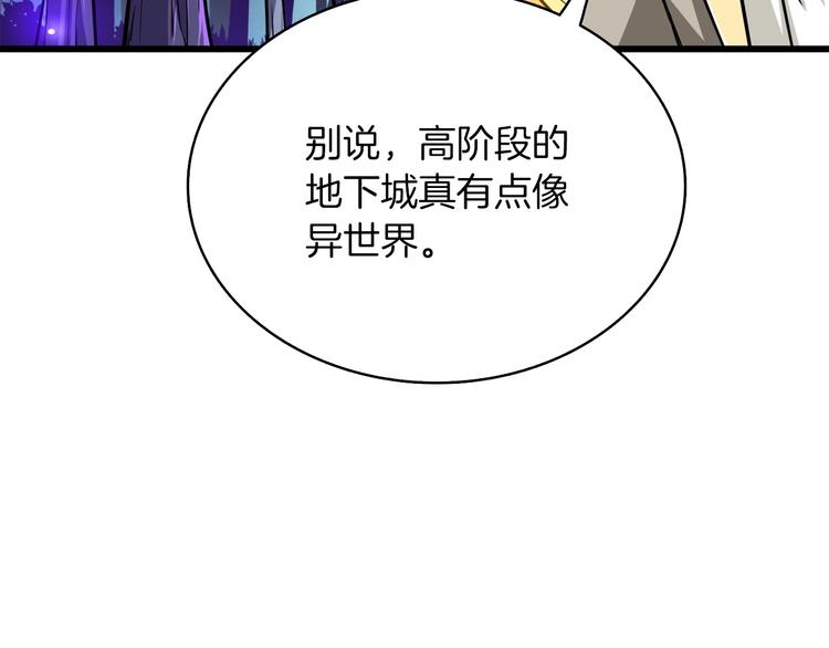 第72话 转职副本76