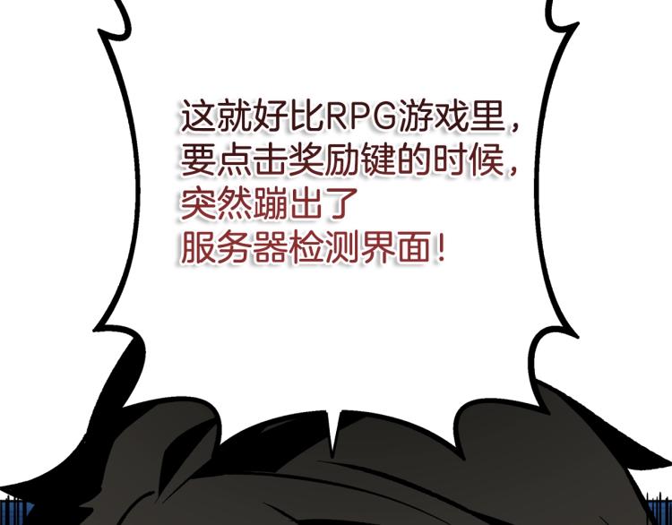 第98话 地球新纪元251
