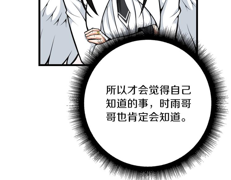 第59话 带头冲锋！69