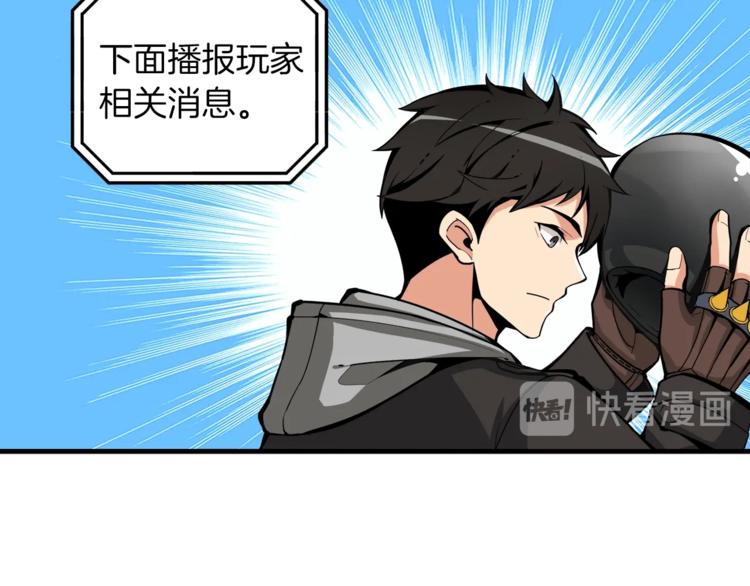 第34话 物理刷本最为致命21