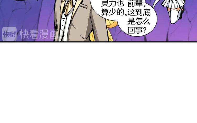 第30话 两边都是怪物！79